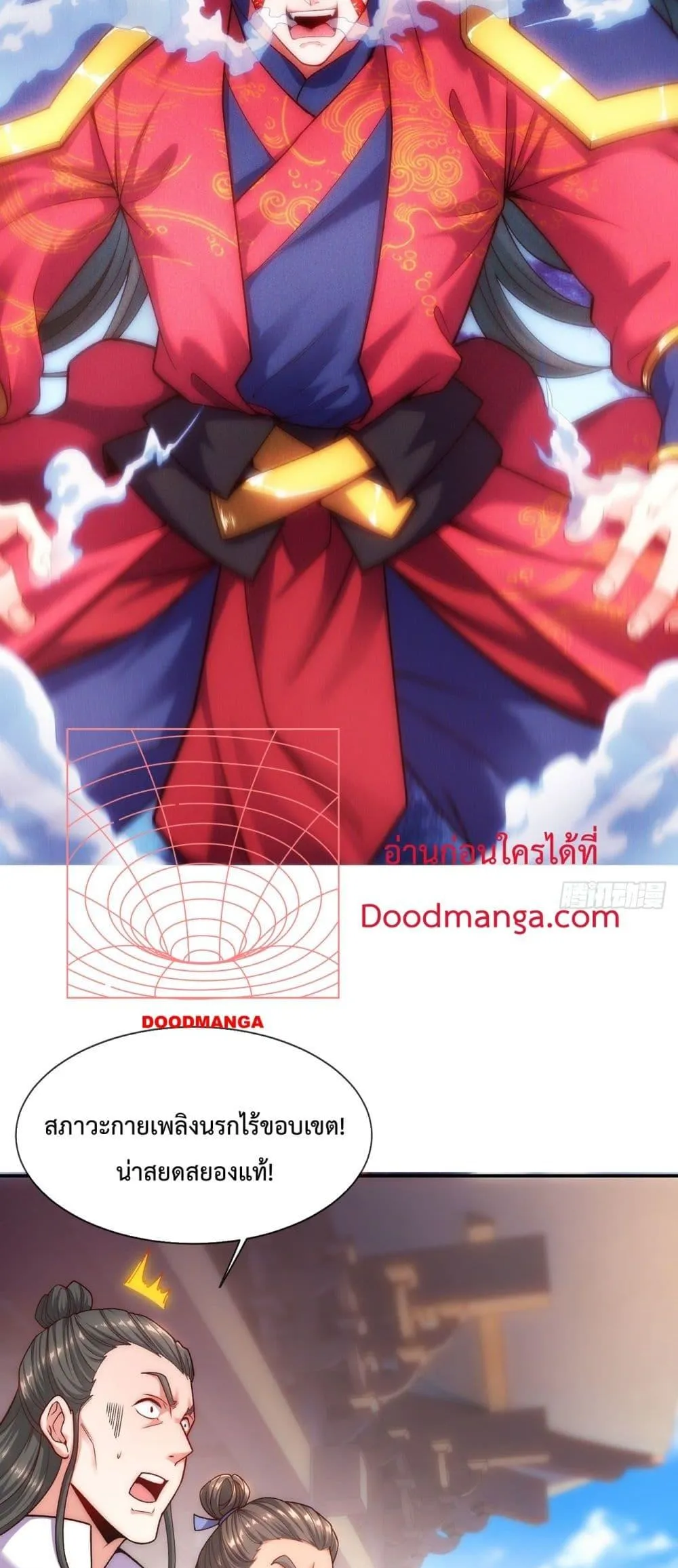 Eternal Saint ตอนที่ 6 หน้า 28