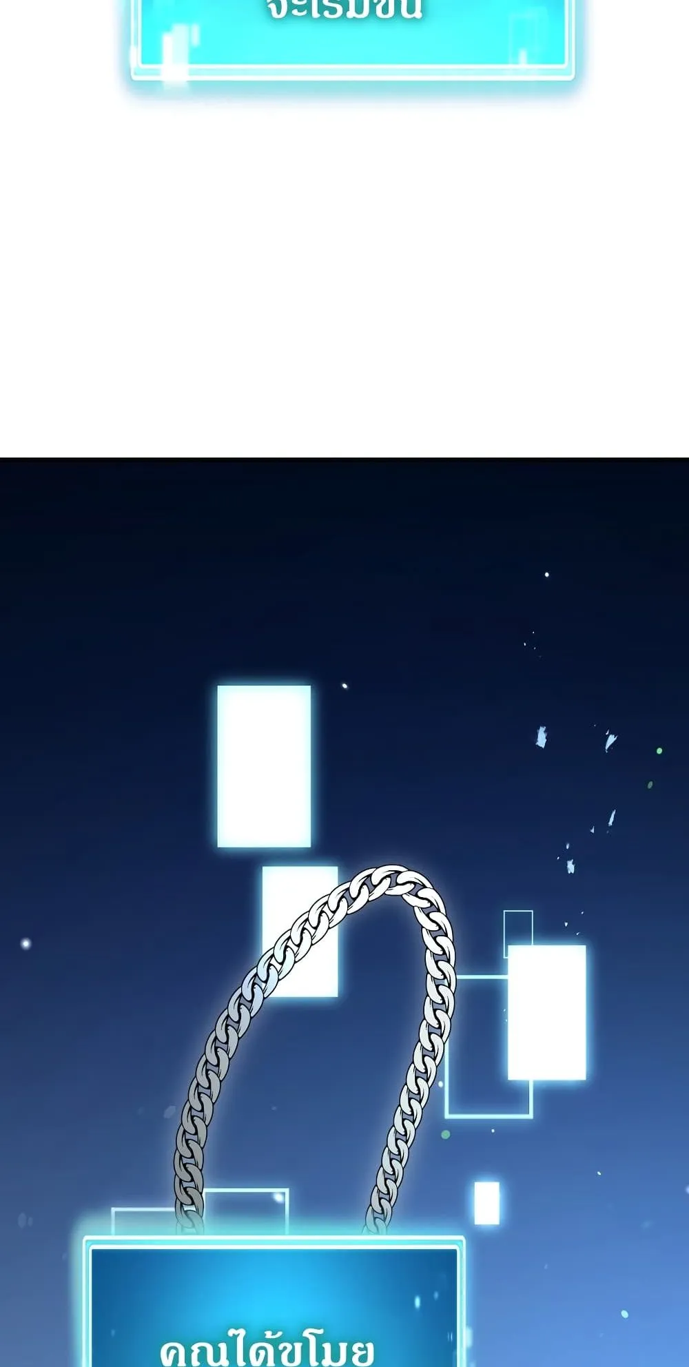 The Hero Returns ตอนที่ 5 หน้า 24