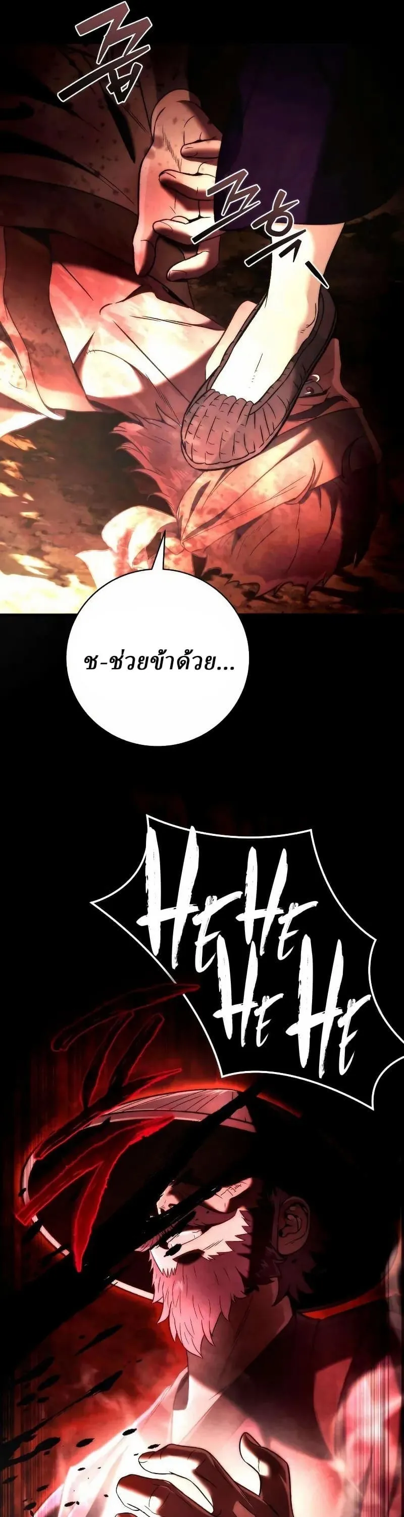 Sichuan’s Supreme King ตอนที่ 12 หน้า 56