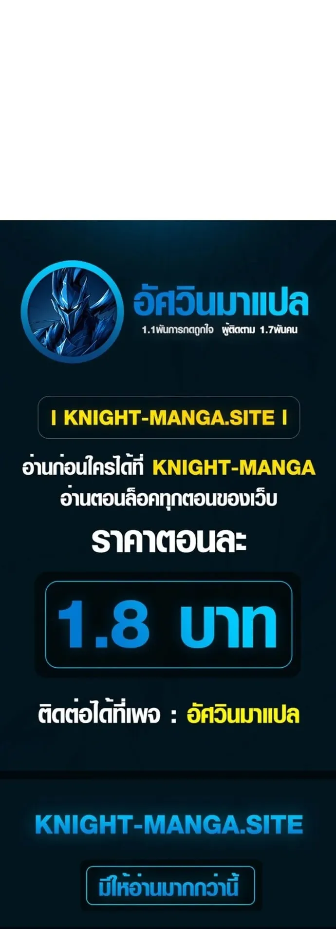 The Sword Emperor’s Rise of Namgung ตอนที่ 3 หน้า 113