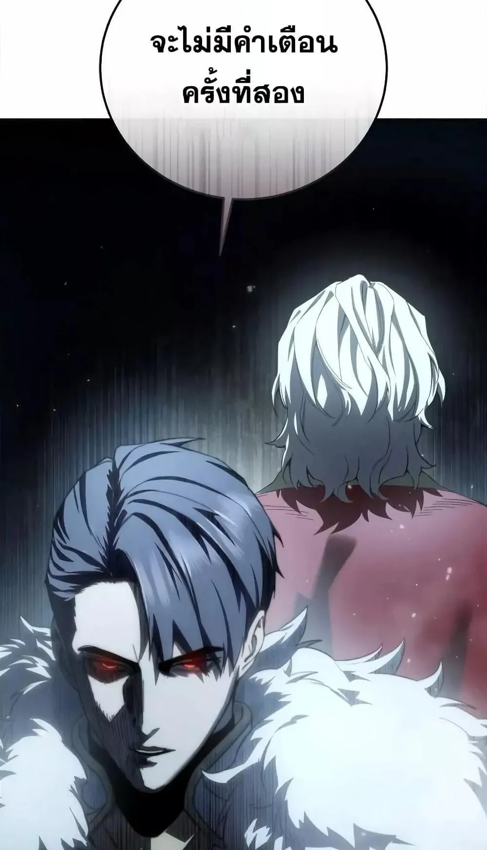 Star-Embracing Swordmaster ตอนที่ 75 หน้า 83