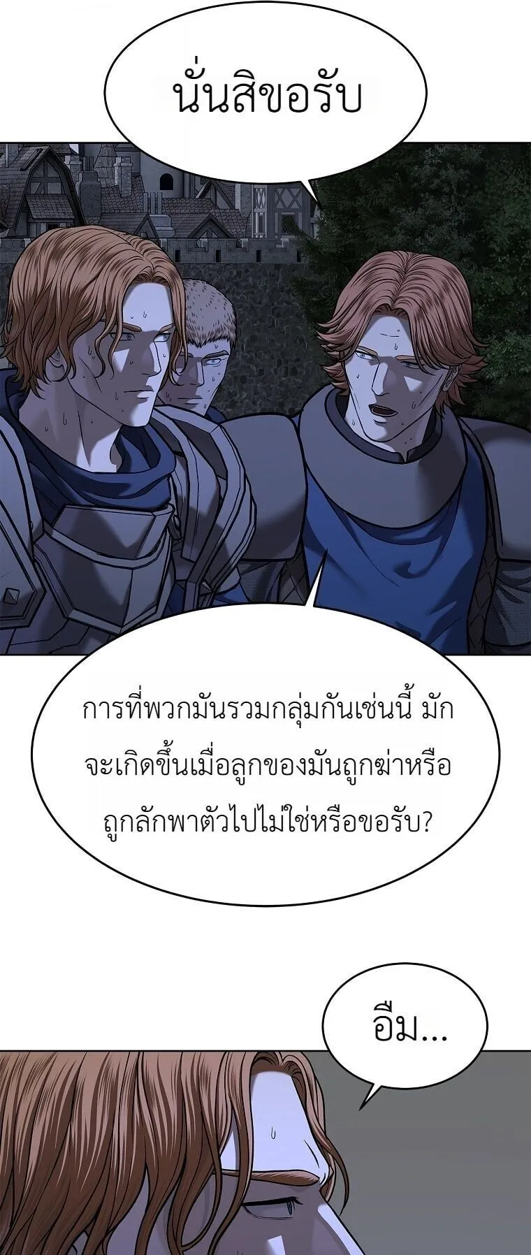 The Iron Emperor ตอนที่ 44 หน้า 57