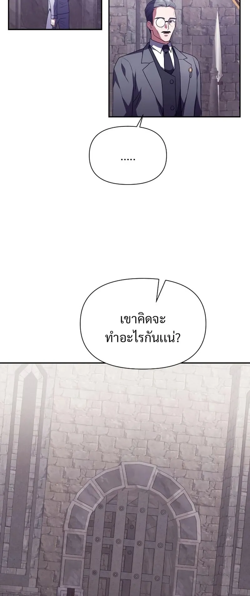 Terminally-Ill Genius Dark Knight ตอนที่ 3 หน้า 71