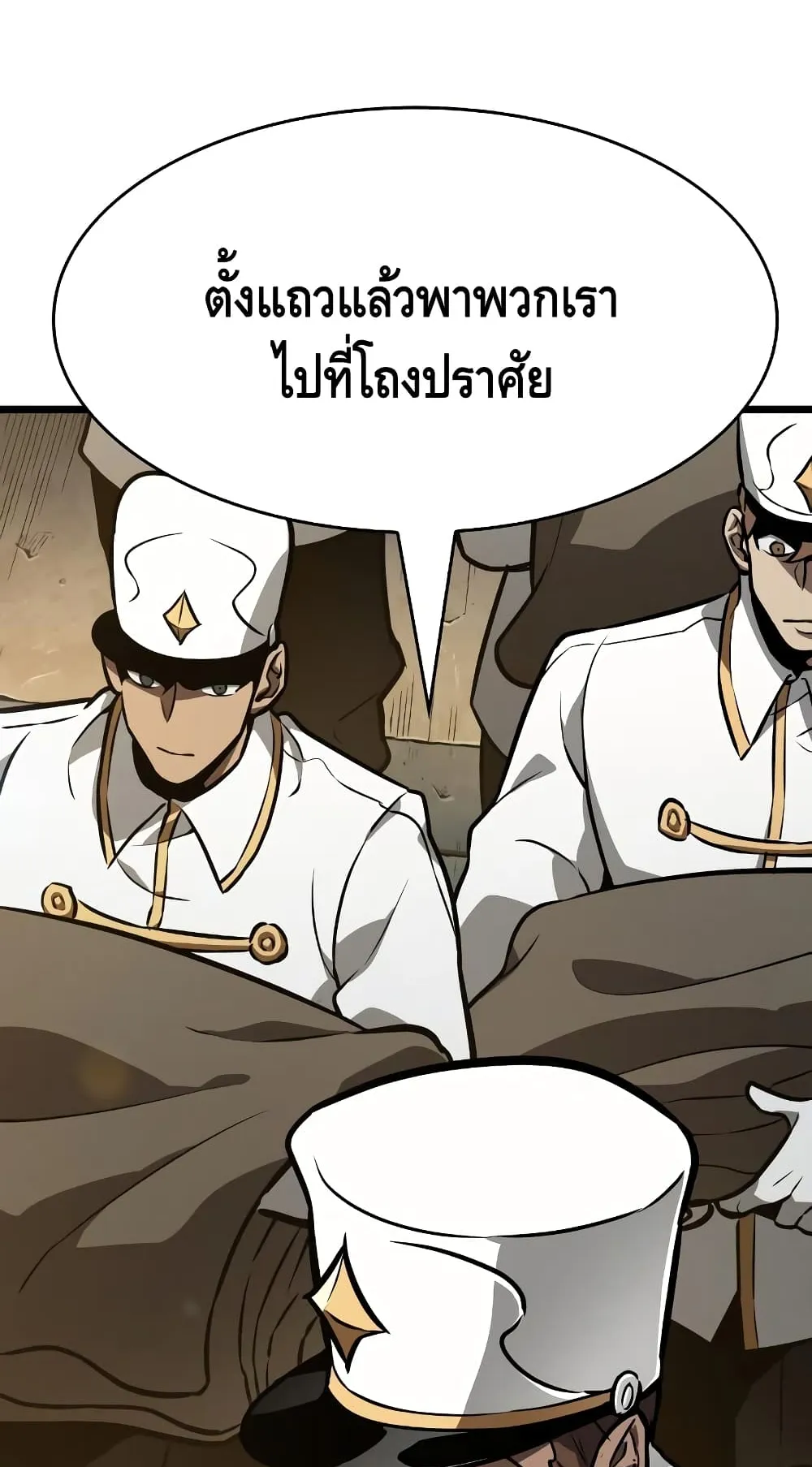 The World After the end ตอนที่ 12 หน้า 37