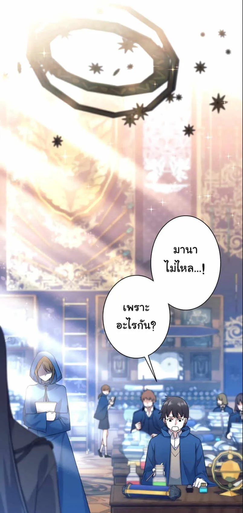 I Quit the Hero’s Party ตอนที่ 3 หน้า 30