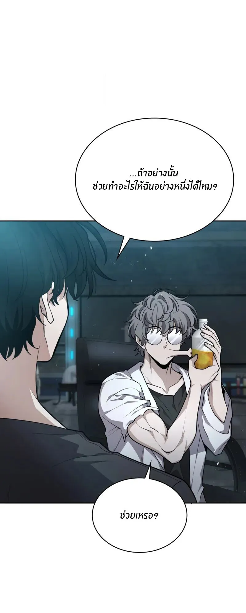 Kidnapped Dragons ตอนที่ 34 หน้า 10
