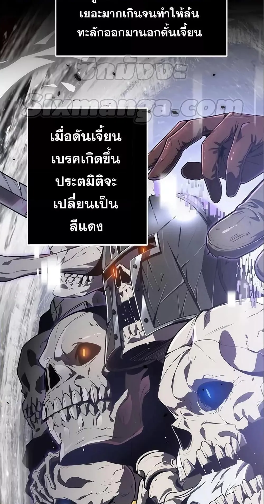 Legendary Ranker’s Comeback ตอนที่ 6 หน้า 25