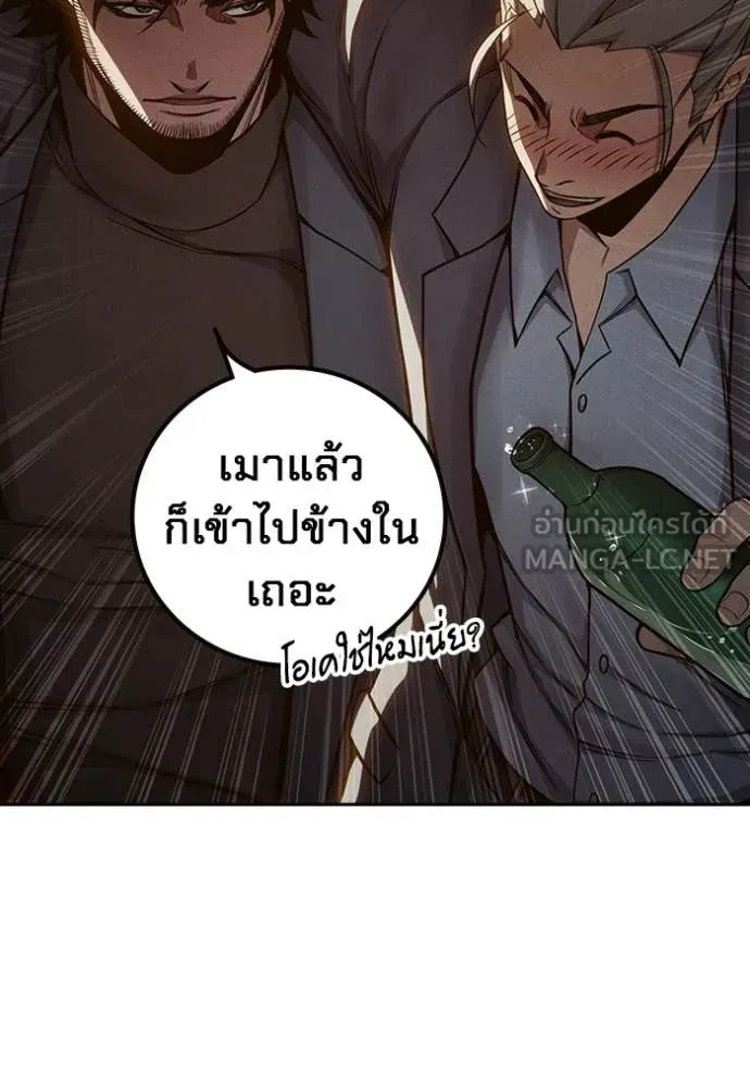 Juvenile Prison ตอนที่ 83 หน้า 160