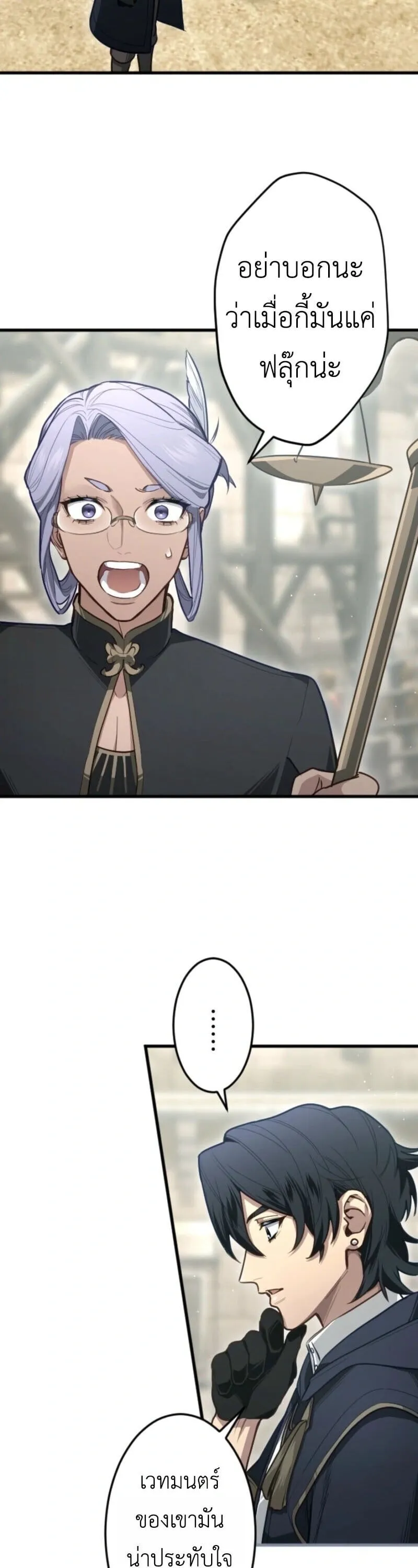 The Magic Theory of the Regressed Sword Saint ตอนที่ 9 หน้า 29