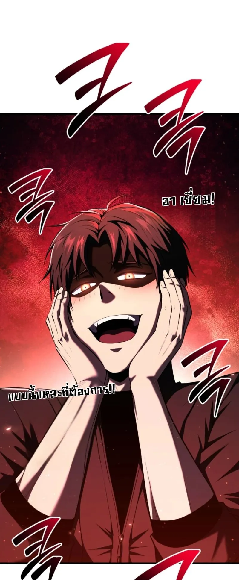 The Return of the Unrivaled Genius Ranker ตอนที่ 4 หน้า 65