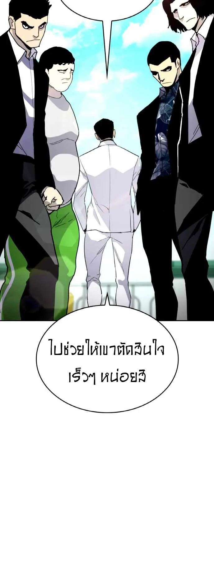 Ranker (2022) ตอนที่ 3 หน้า 99