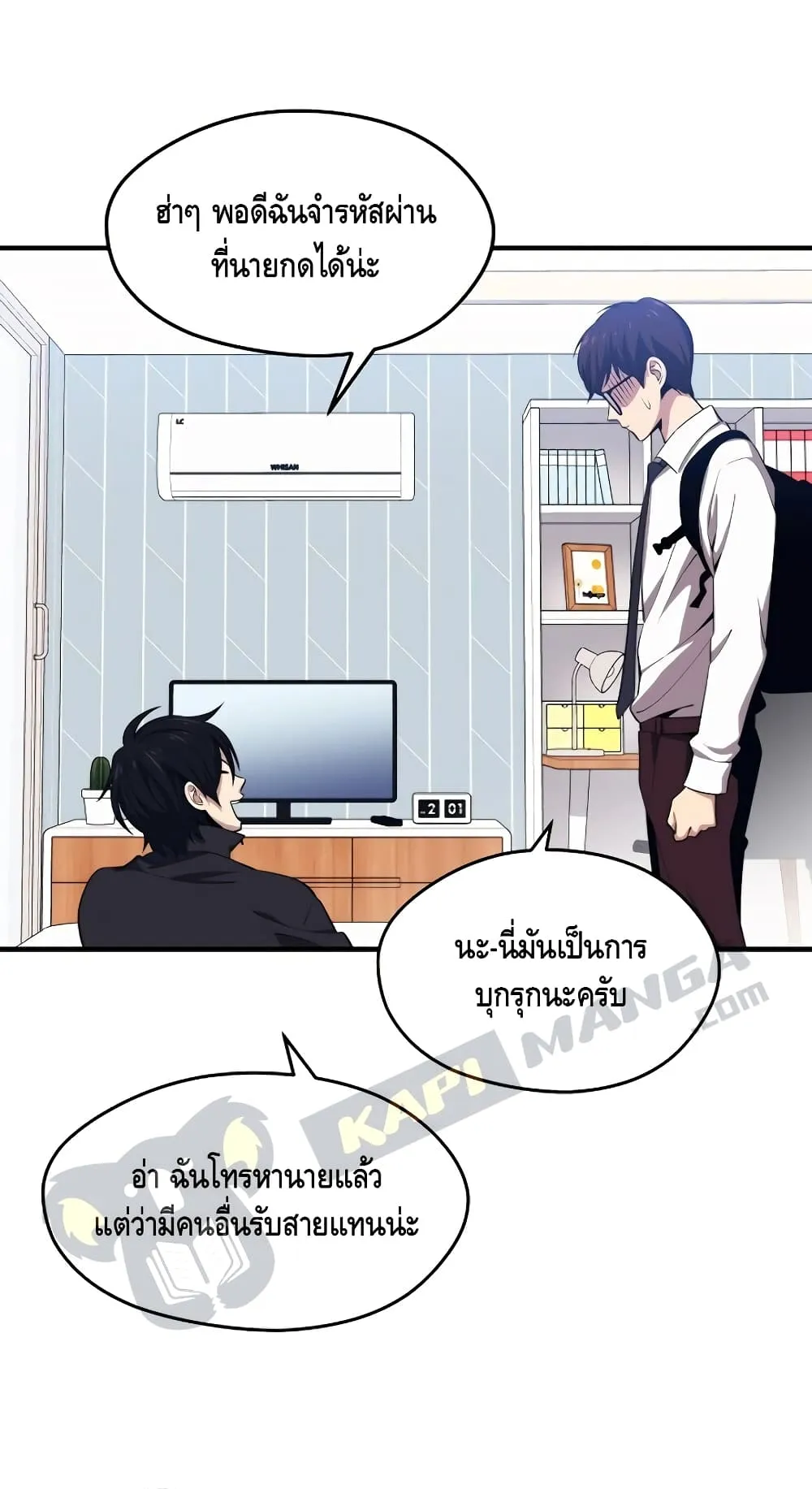 Seoul Station’s Necromancer ตอนที่ 5 หน้า 65