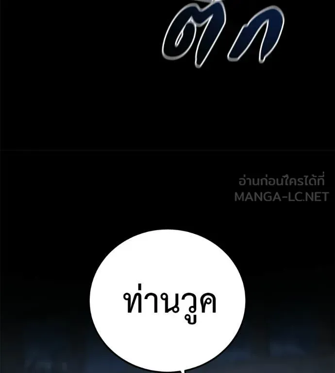 Red Shirt ตอนที่ 35 หน้า 21
