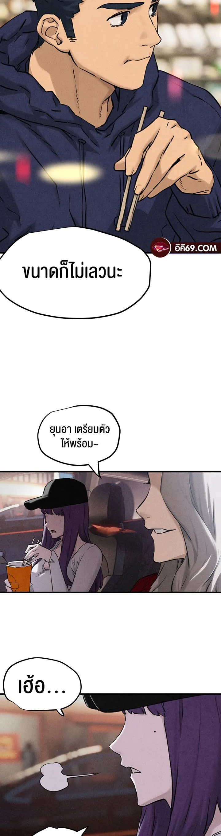 Moby Dick ตอนที่ 1 หน้า 64