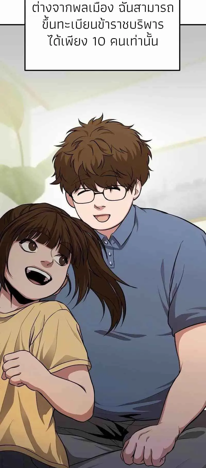 Absolute Person in Every Corner ตอนที่ 5 หน้า 33