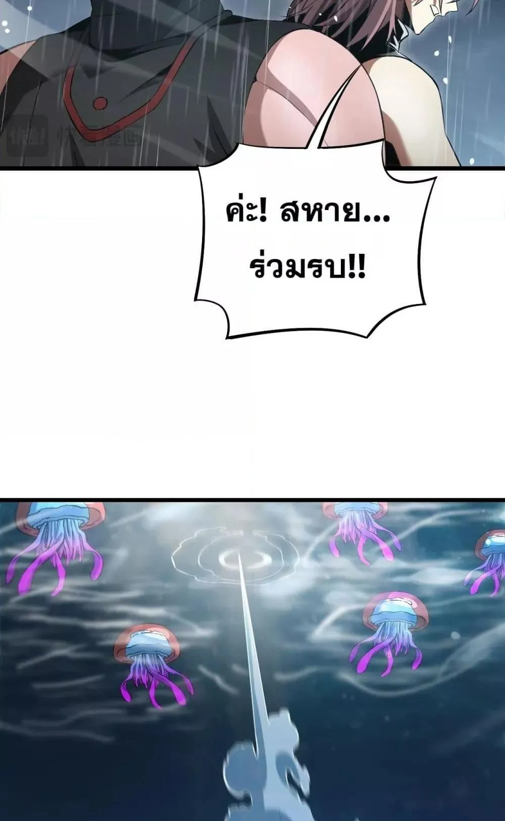 Doomsday Sword God ตอนที่ 61 หน้า 72