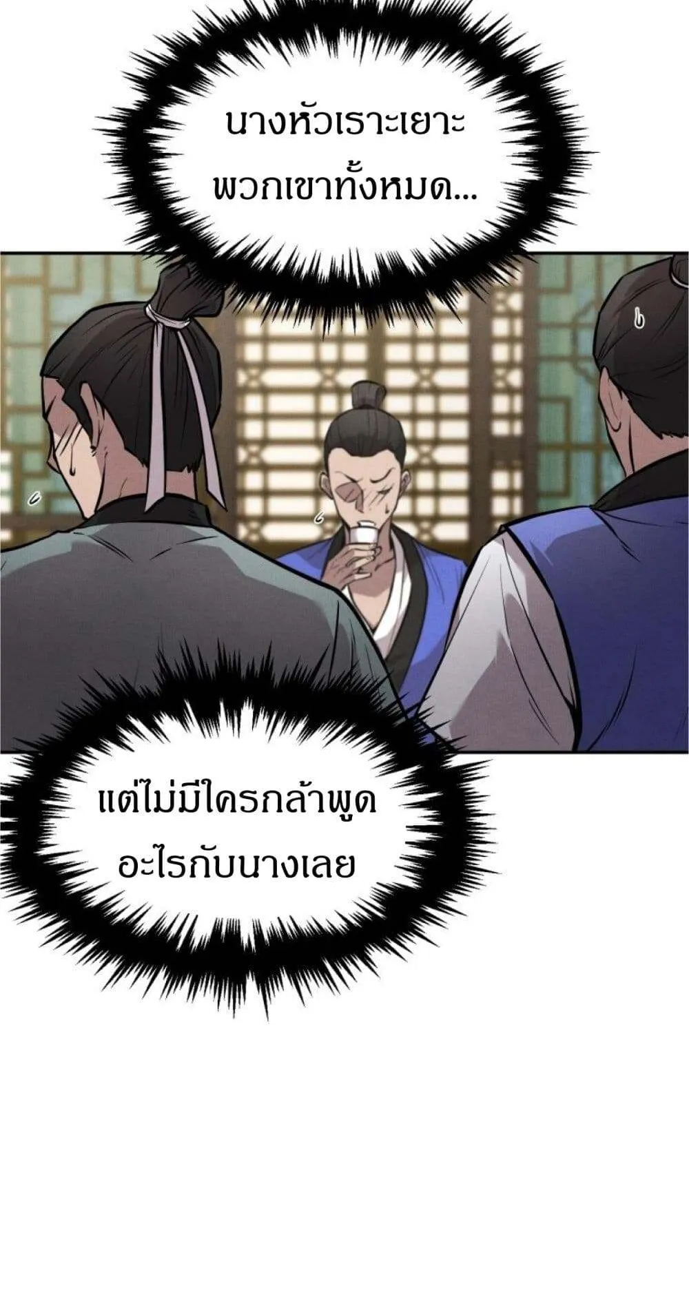 Reincarnated Escort Warrior ตอนที่ 5 หน้า 94