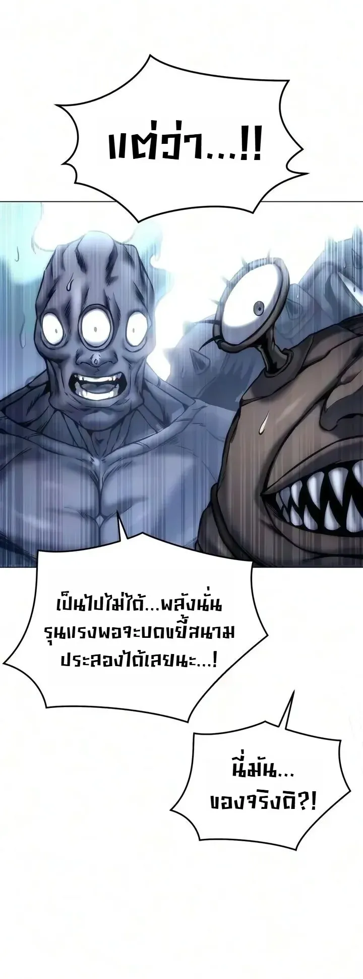 The End of the World War ตอนที่ 4 หน้า 19