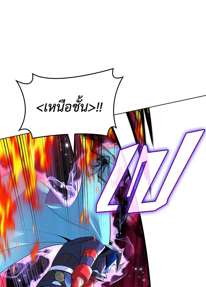 Overgeared ตอนที่ 219 หน้า 105