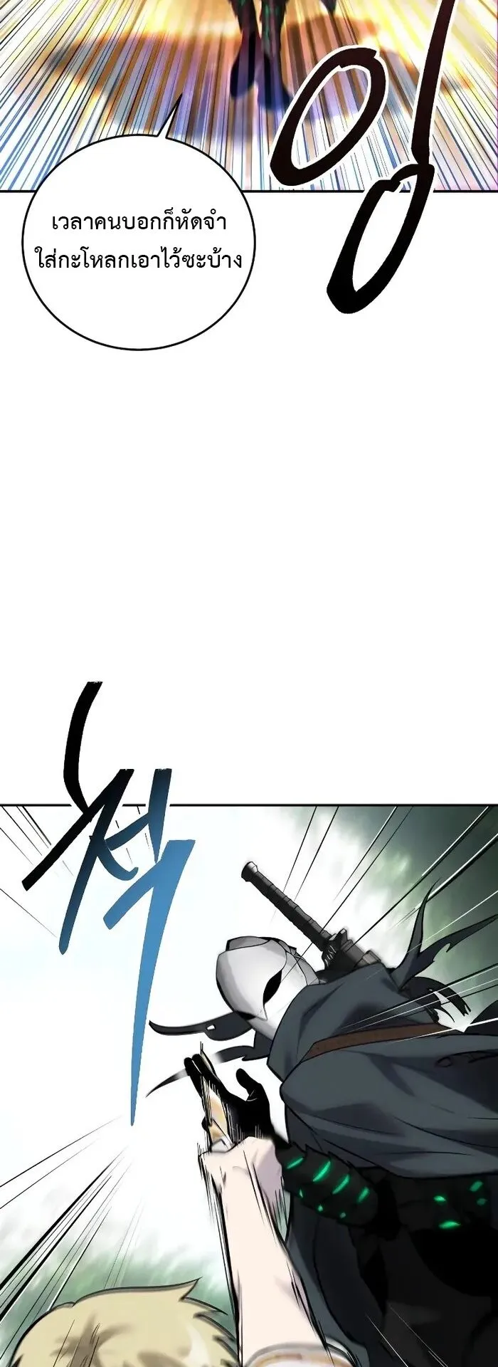 Secretly More Powerful Than the Hero ตอนที่ 14 หน้า 72