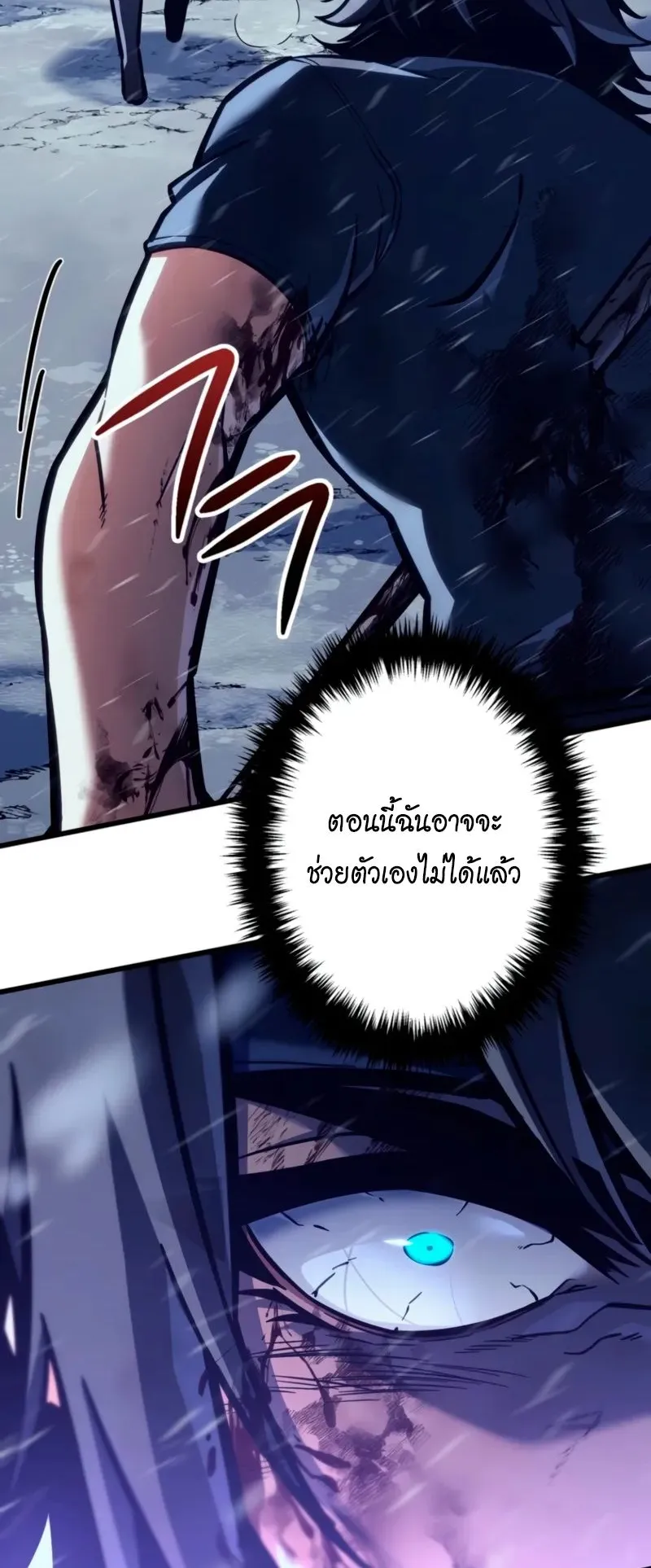 Reincarnator’s Stream ตอนที่ 2 หน้า 42