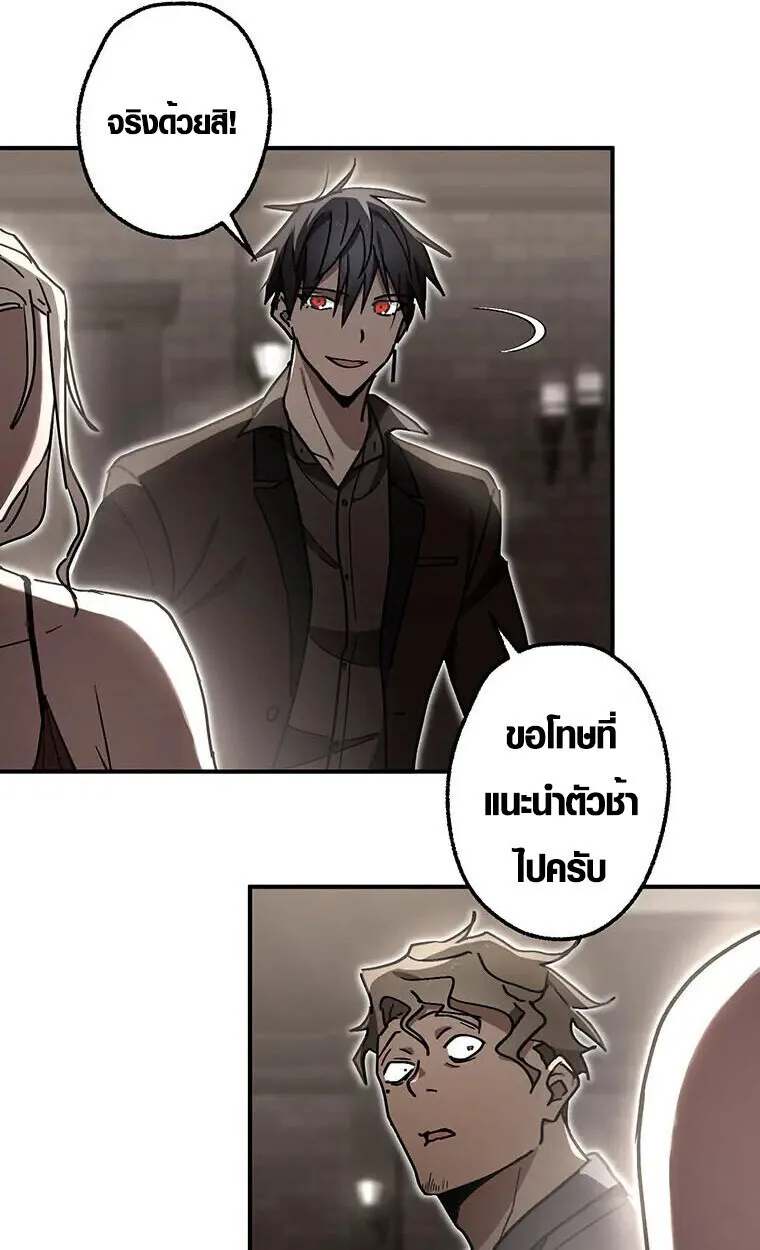 Aristocrat’s Revenge ตอนที่ 35 หน้า 83