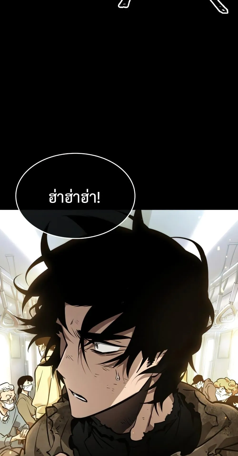 The World After the end ตอนที่ 6 หน้า 21
