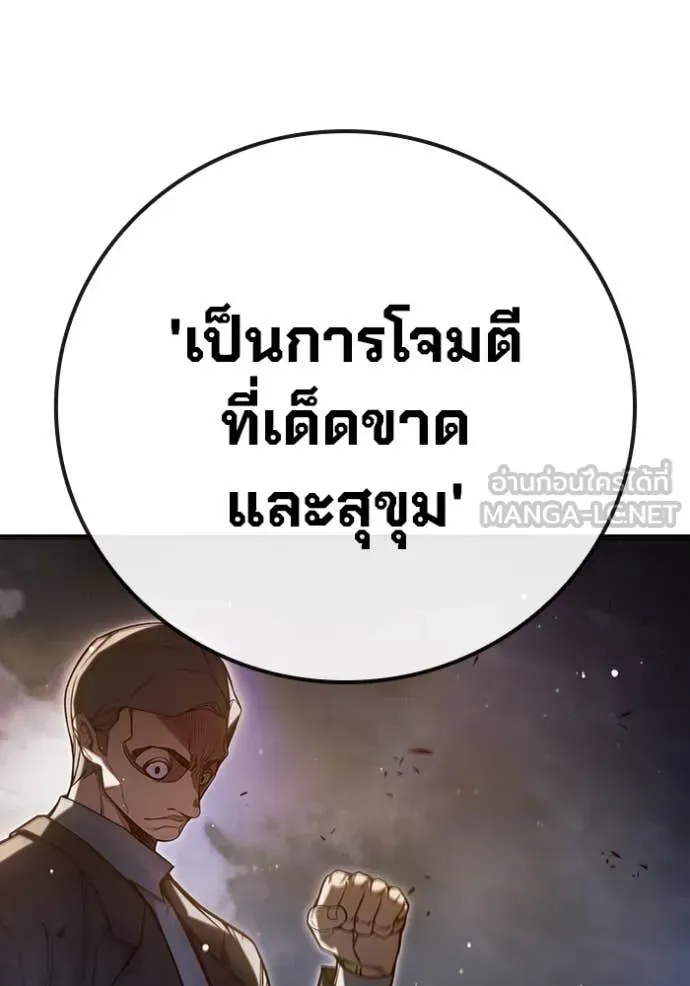 Juvenile Prison ตอนที่ 67 หน้า 124