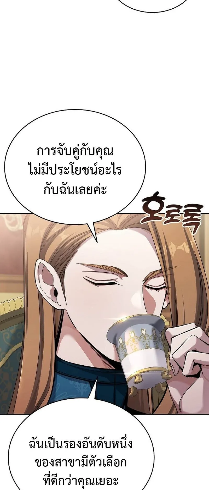 A Cadet Becomes a Prophet ตอนที่ 3 หน้า 25