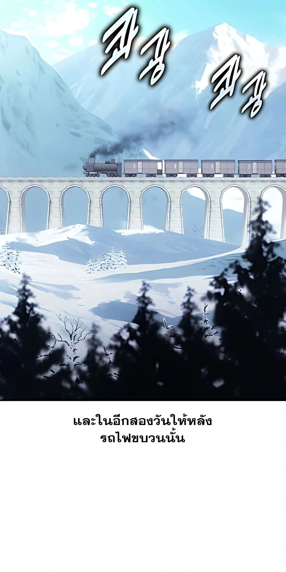 30 Years Have Passed Since the Prologue ตอนที่ 2 หน้า 36