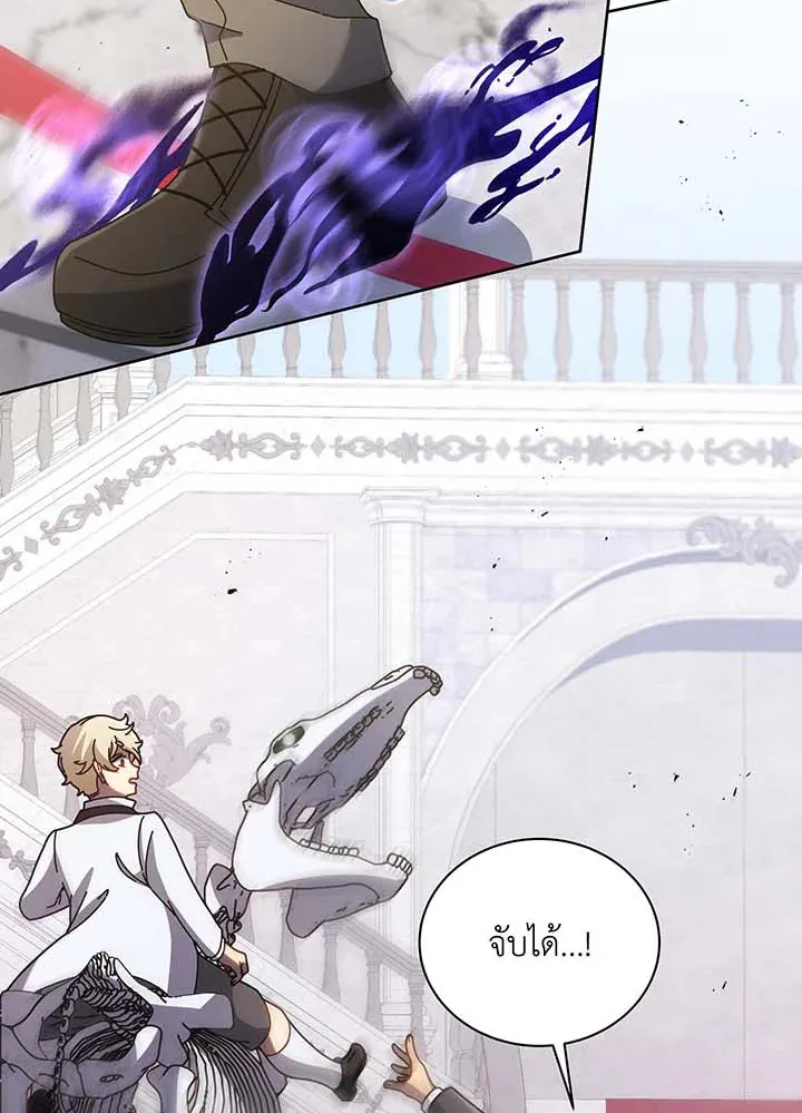 Necromancer Academy’s Genius Summoner Chapter 89 หน้า 39