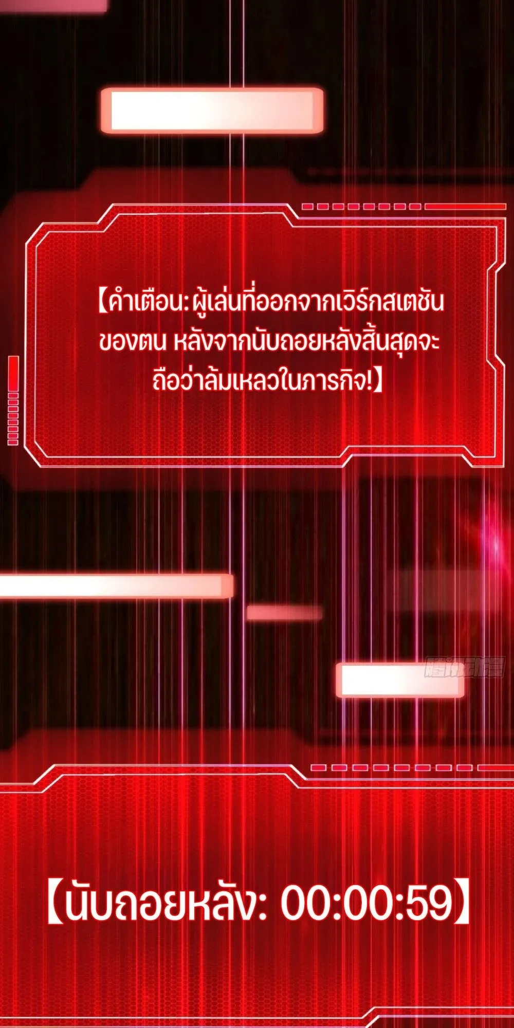 Day of Confinement ตอนที่ 2 หน้า 65