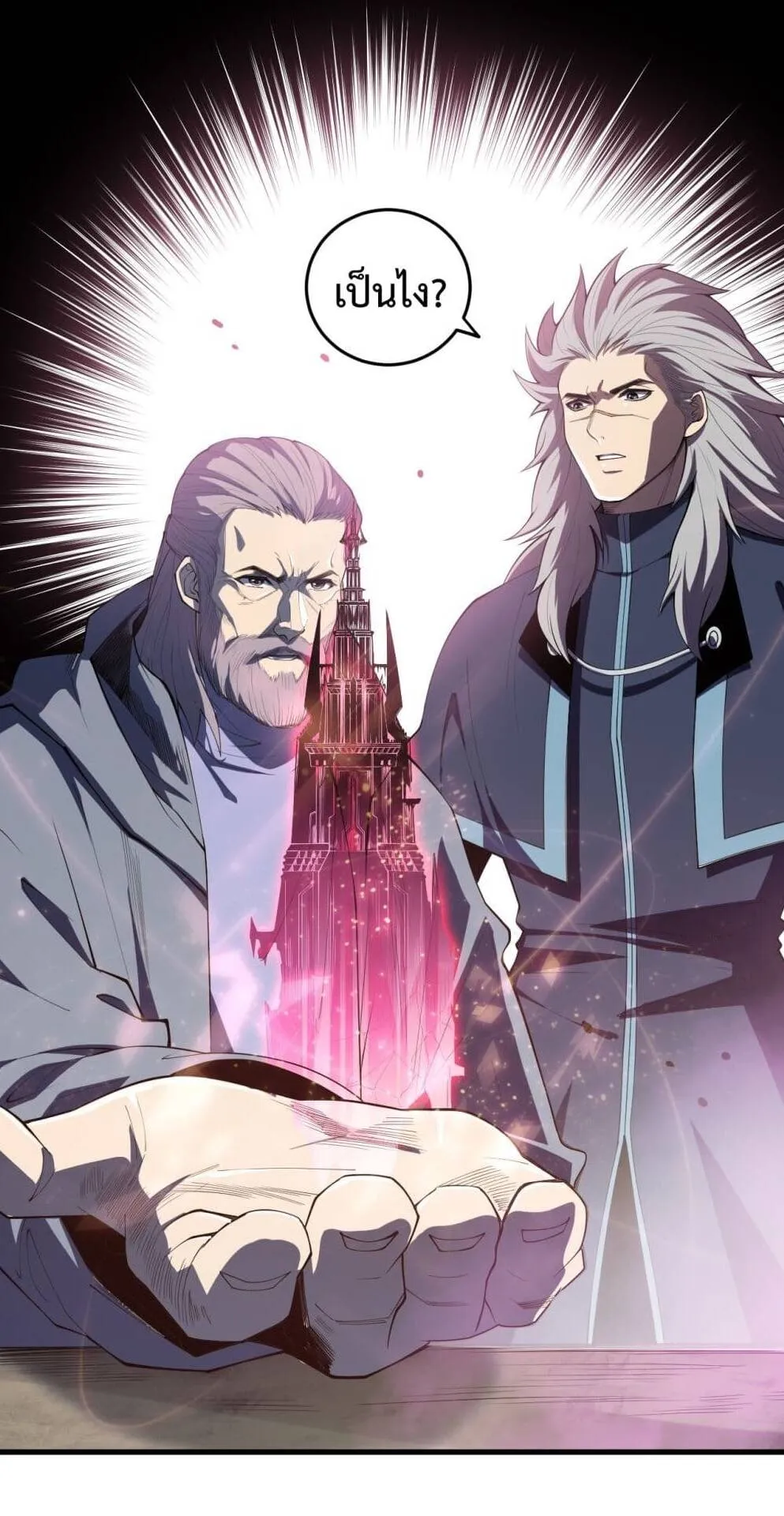 Disastrous Necromancer ตอนที่ 93 หน้า 23