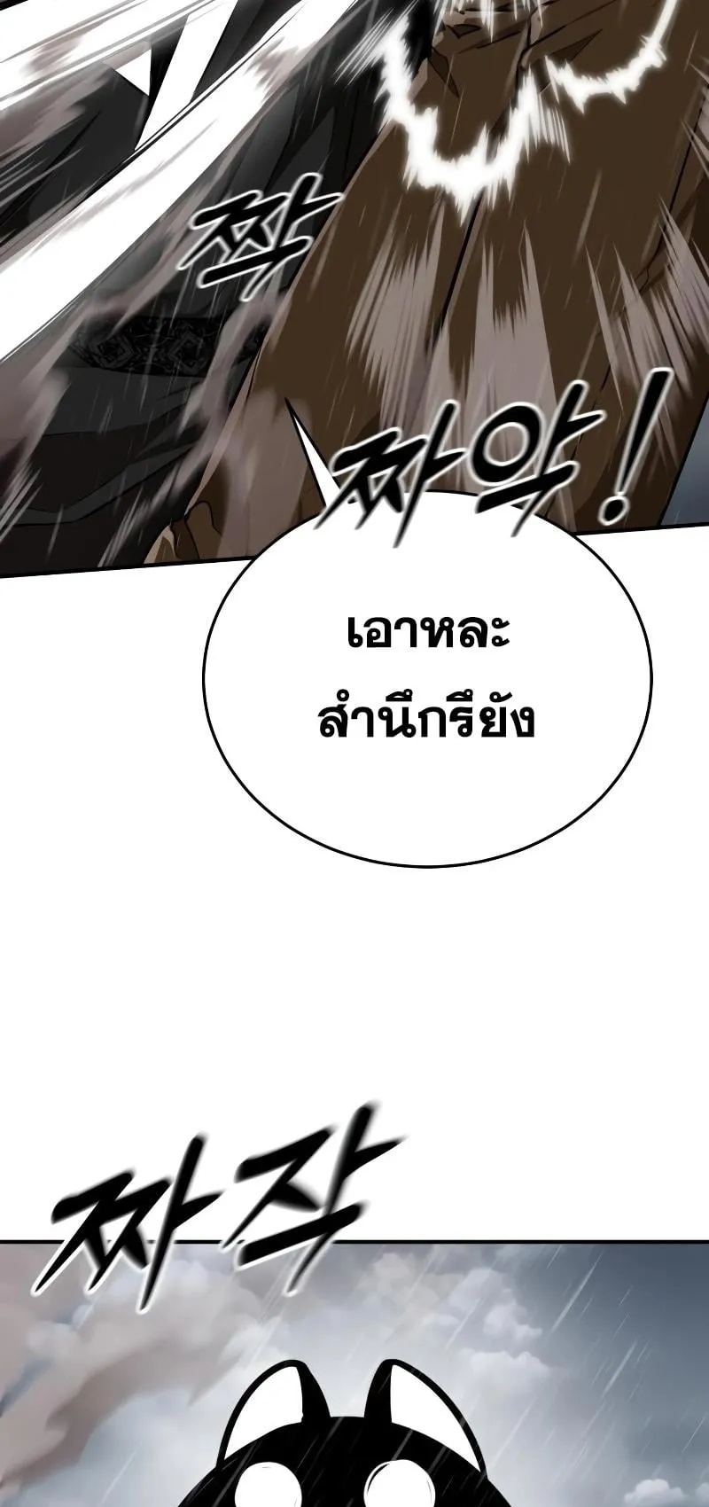Reincarnation Path of The Underworld King ตอนที่ 4 หน้า 29
