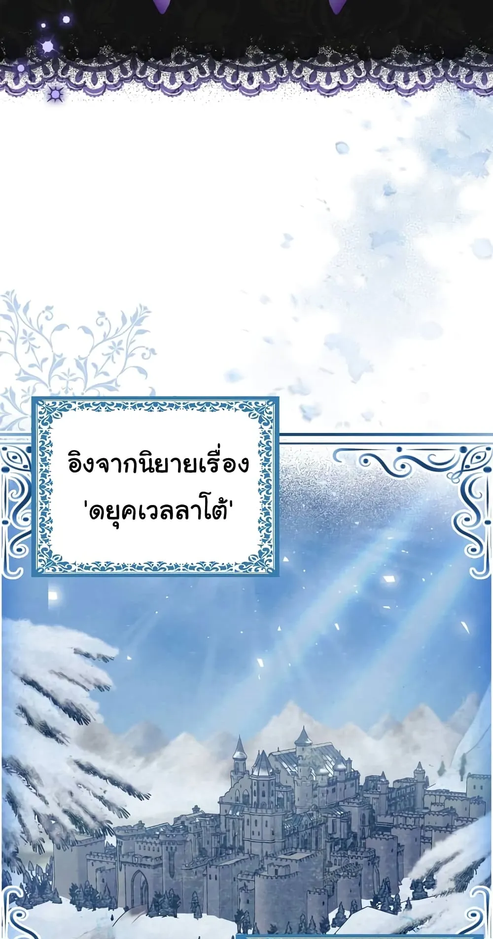 I Played the Role of the Adopted Daughter Too Well ตอนที่ 1 หน้า 10