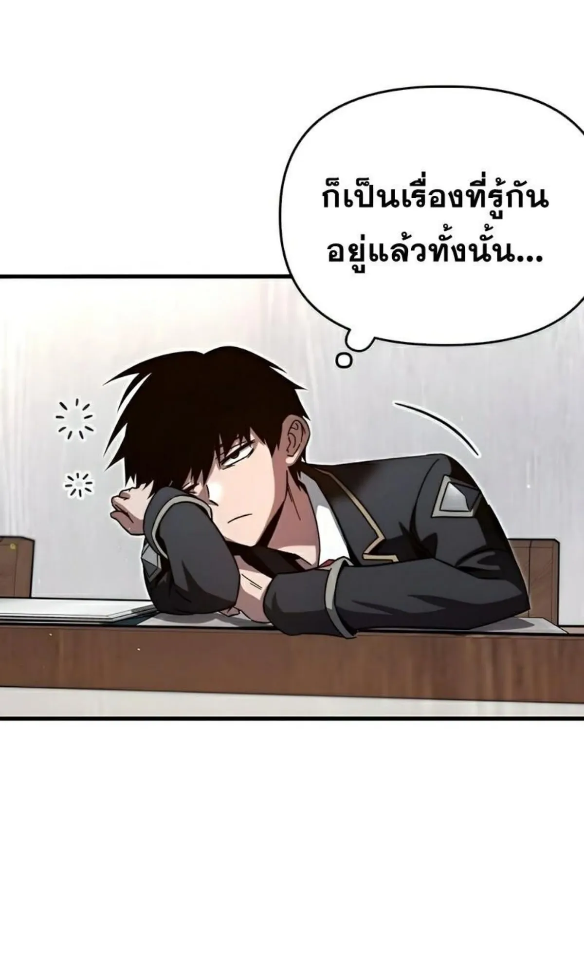 I Took Over The Academy With a Single Sashimi Knife ตอนที่ 8 หน้า 80