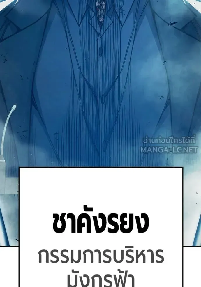 Juvenile Prison ตอนที่ 92 หน้า 42