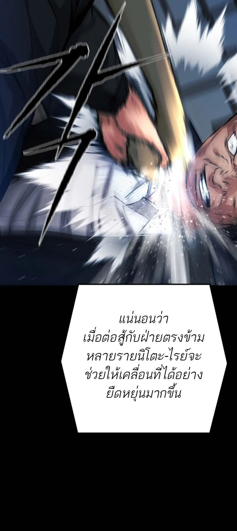 Blade of Retribution ตอนที่ 14 หน้า 25
