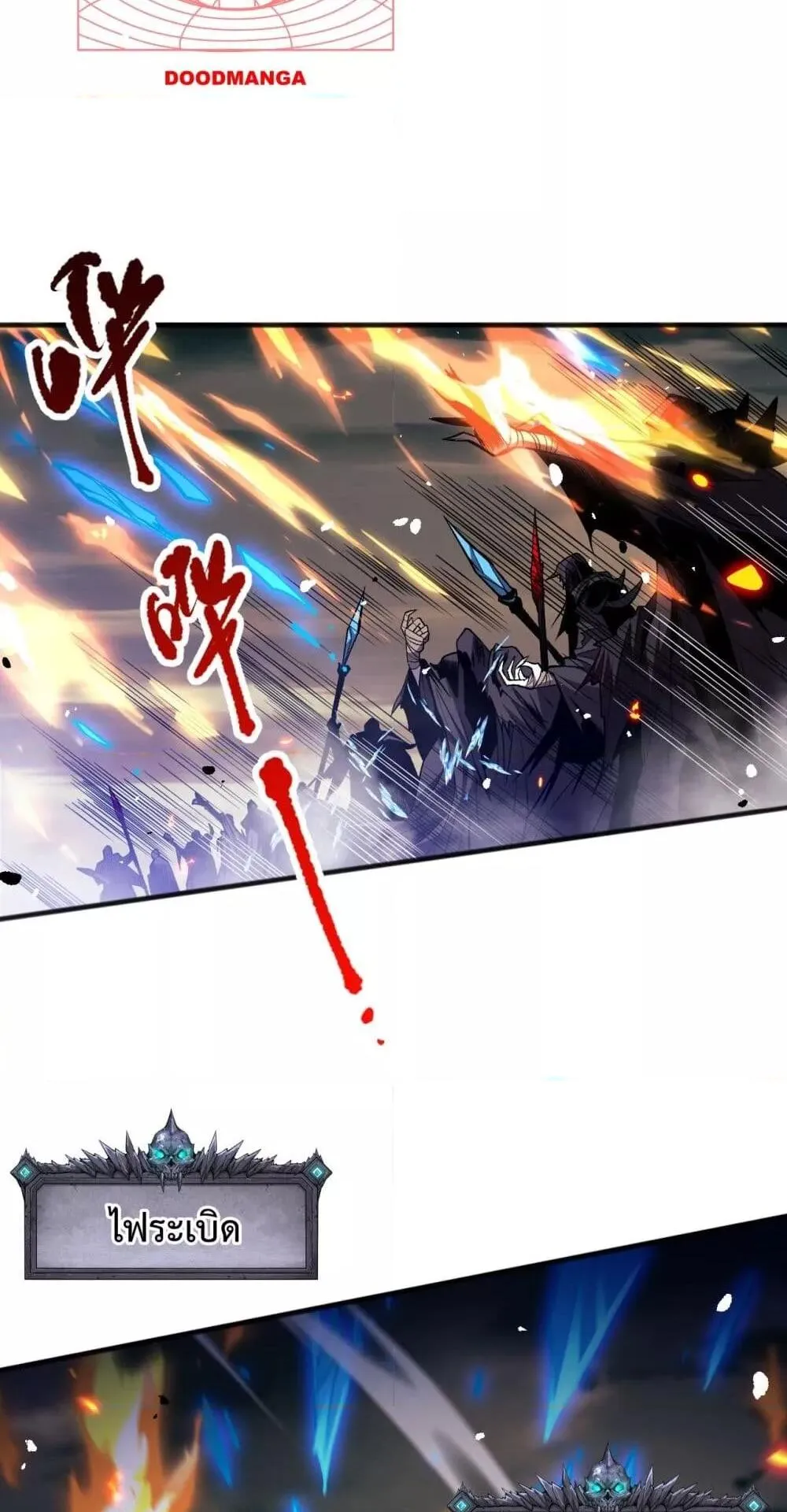 Disastrous Necromancer ตอนที่ 53 หน้า 20