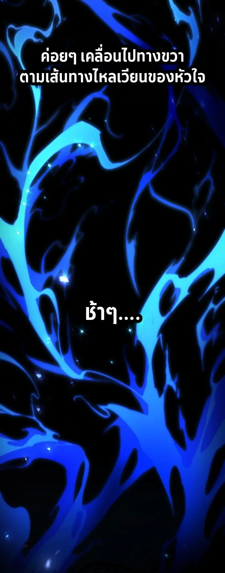 I Became The Rogue First Prince ตอนที่ 2 หน้า 32
