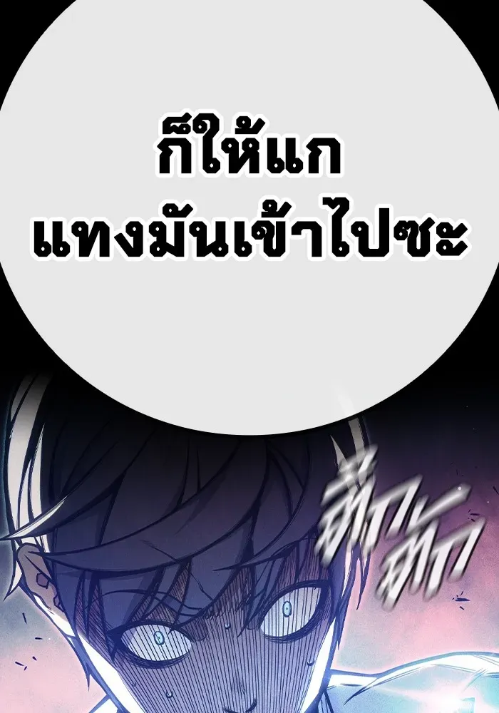 Juvenile Prison ตอนที่ 27 หน้า 158
