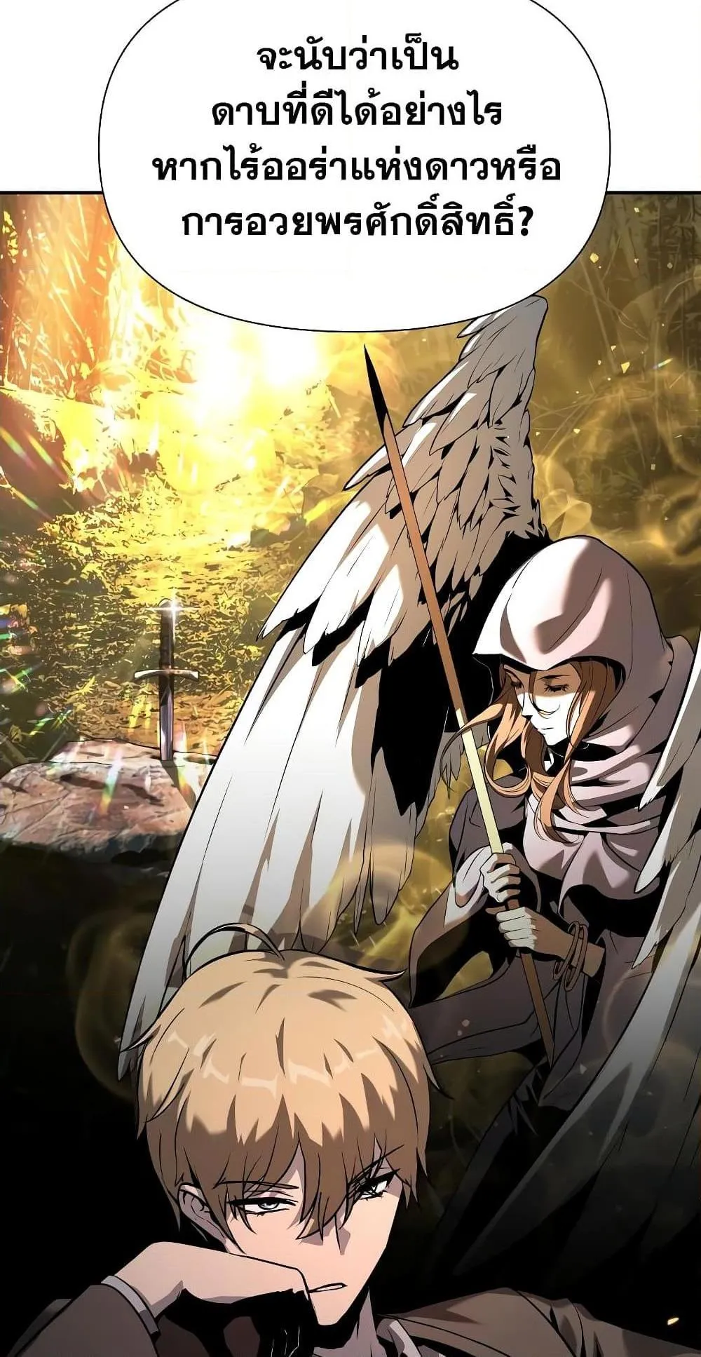 The Knight King Who Returned With a God ตอนที่ 8 หน้า 48