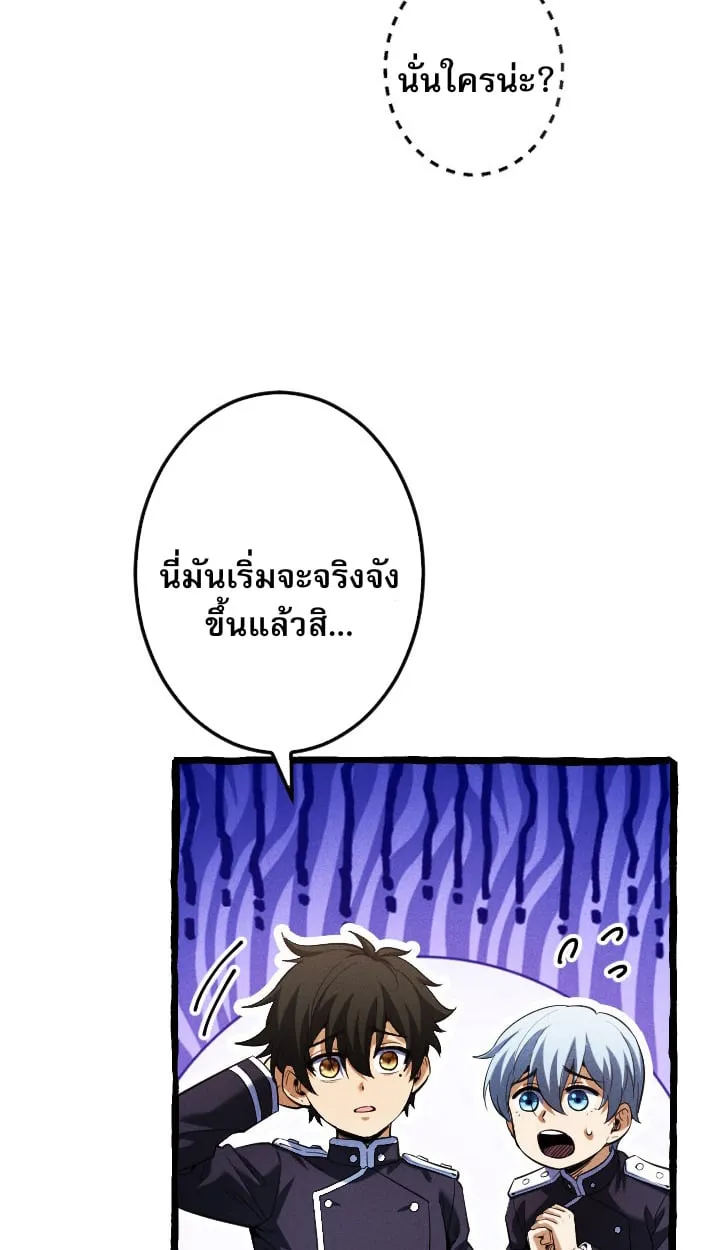 Return of the First Patriarch: The Strongest Reincarnates into His Descendant 1000 Years Later ตอนที่ 6 หน้า 77