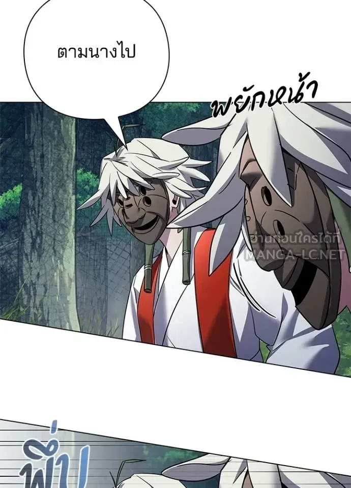 Night of the Ogre ตอนที่ 105 หน้า 72