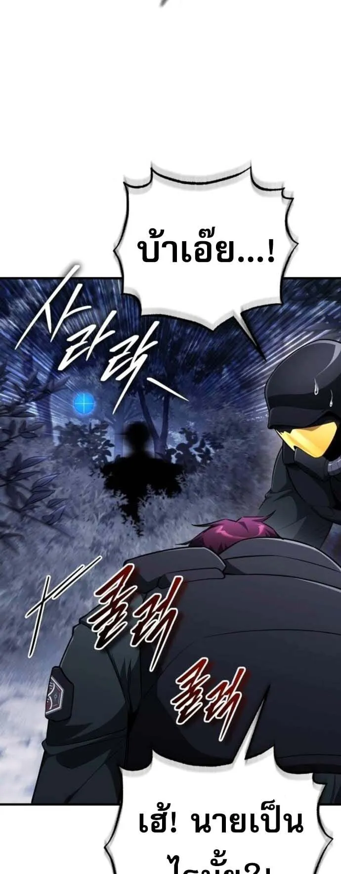 Echoes of the Reverse Planet ตอนที่ 11 หน้า 8