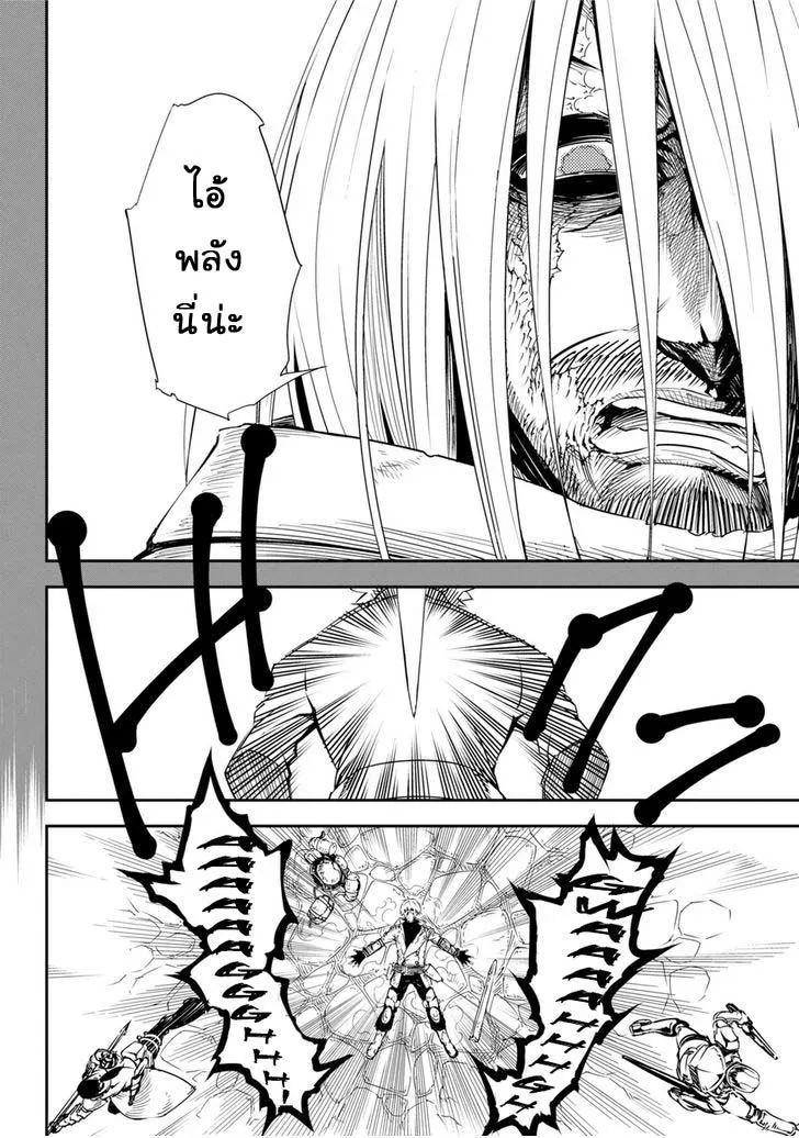 Ragna Crimson ตอนที่ 1 หน้า 69
