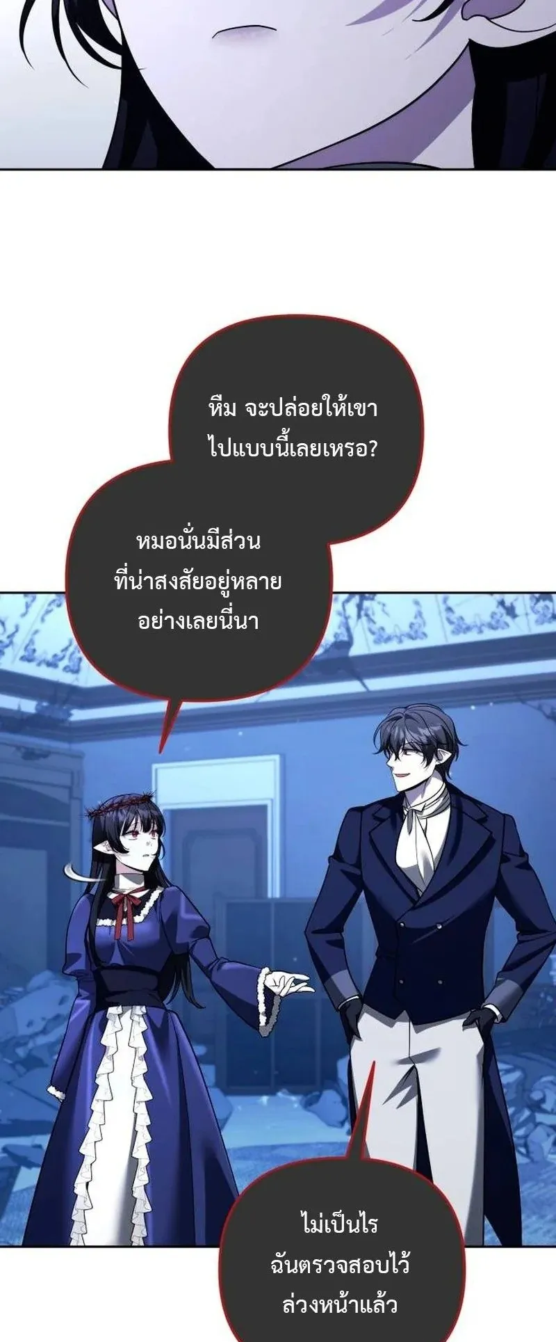 Sovereign of the Infinite Clones ตอนที่ 67 หน้า 65