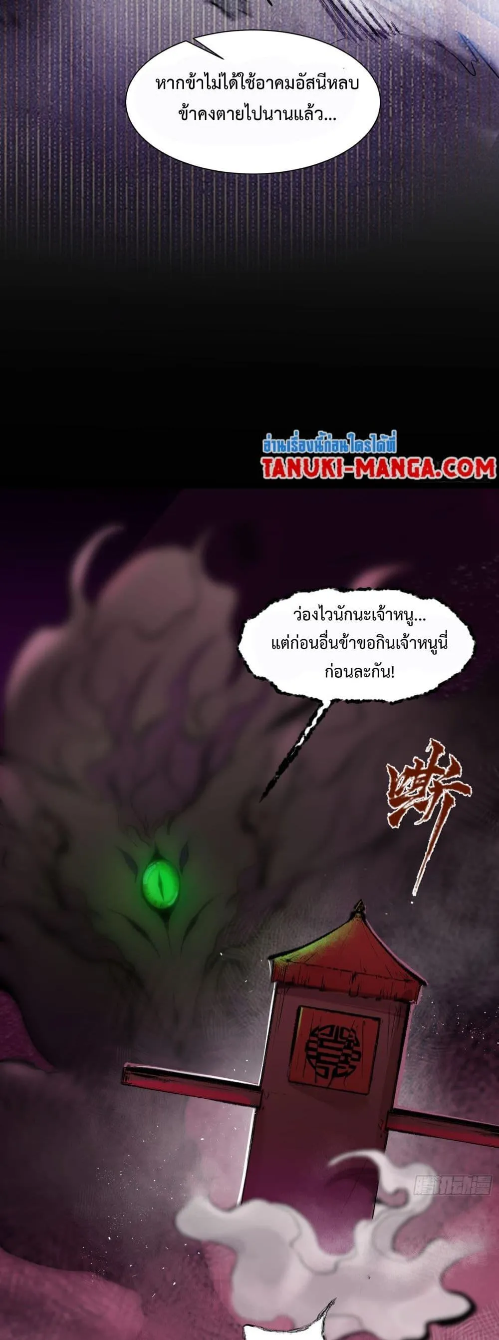 A Thought Of Freedom ตอนที่ 5 หน้า 6
