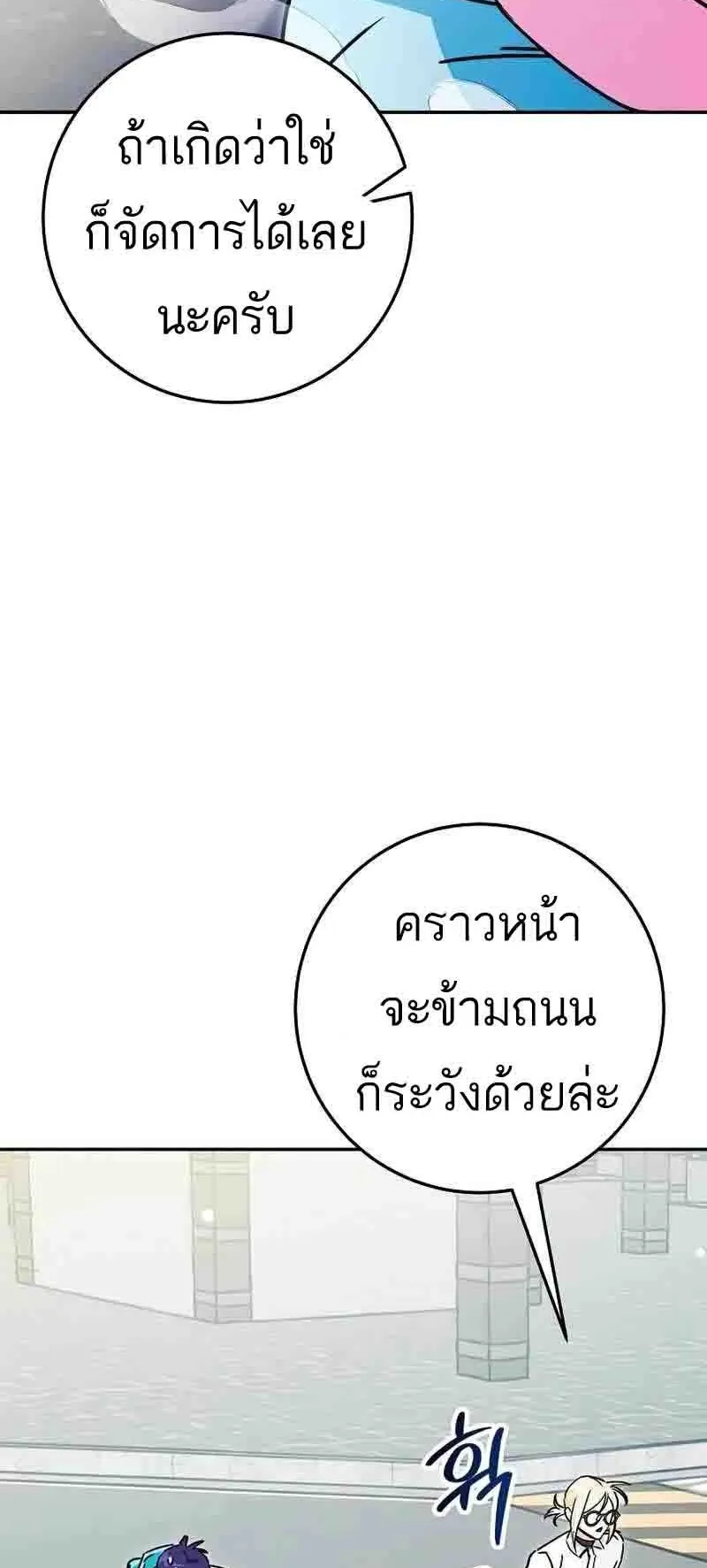 I Became a Civil Servant in a Magical World ตอนที่ 19 หน้า 50