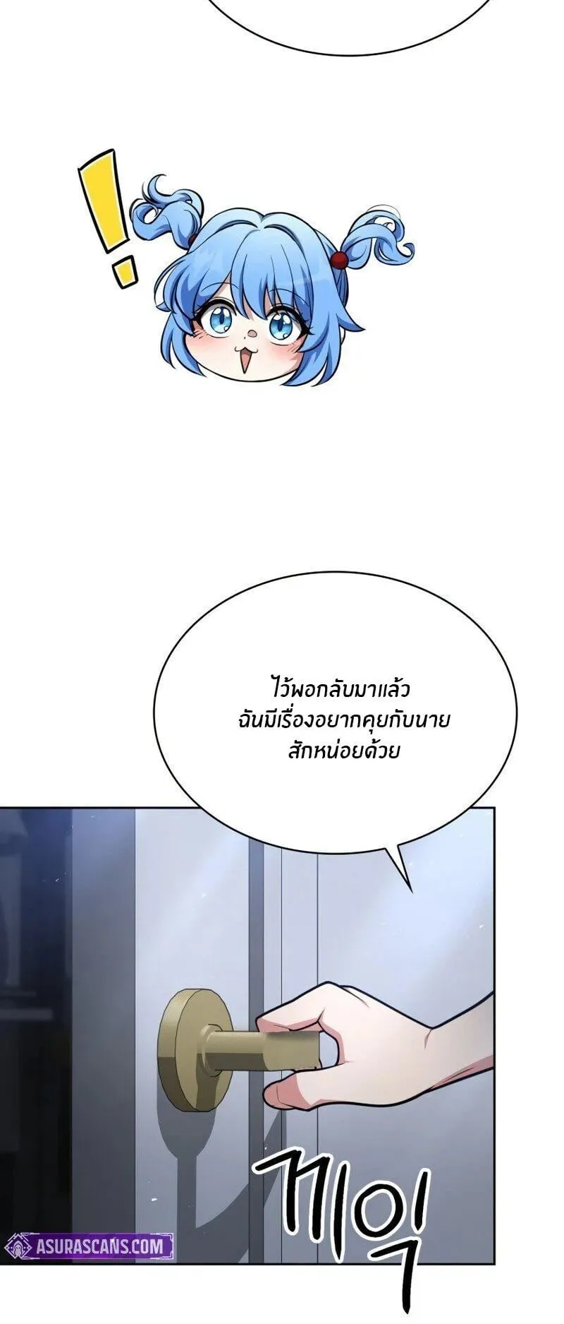 Kidnapped Dragon ตอนที่ 35 หน้า 27